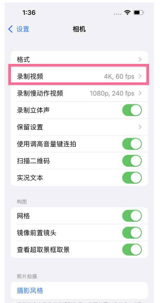 阜阳苹果13维修分享iPhone13怎么打开HDR视频 