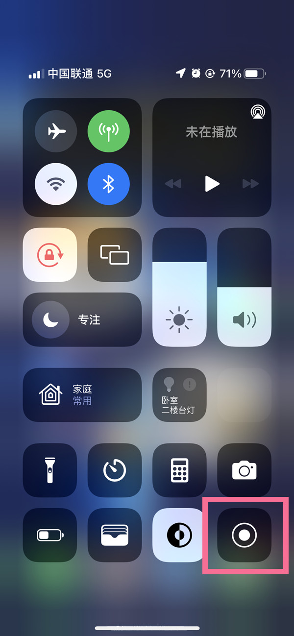 阜阳苹果13维修分享iPhone 13屏幕录制方法教程 