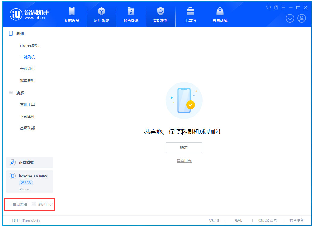 阜阳苹果手机维修分享iOS 17.3.1正式版一键刷机教程 