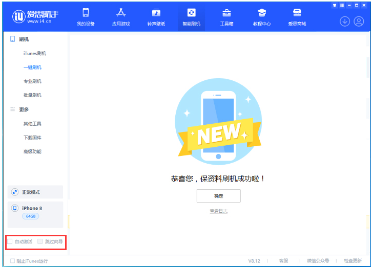 阜阳苹果手机维修分享iOS 17.0.2 正式版升级 