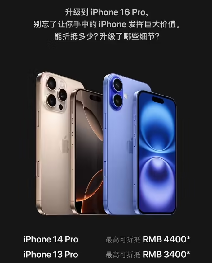 阜阳苹果16维修分享苹果喊话用户入手iPhone 16 Pro 机型 