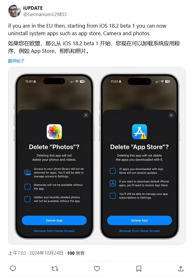 阜阳苹果手机维修分享iOS 18.2 支持删除 App Store 应用商店 