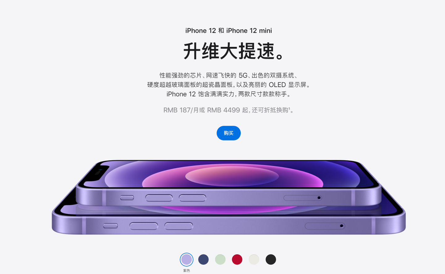 阜阳苹果手机维修分享 iPhone 12 系列价格降了多少 