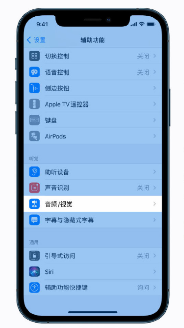 阜阳苹果手机维修分享iPhone 12 小技巧 