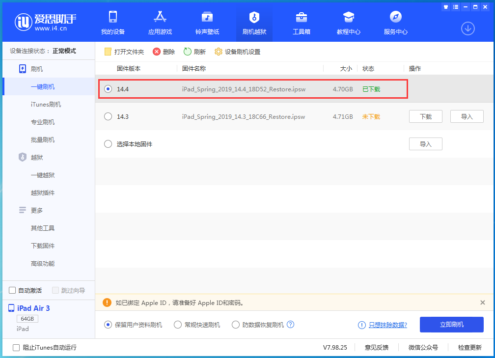 阜阳苹果手机维修分享iPhone 12 提示“无法检查更新”导致不能正常升级怎么办 