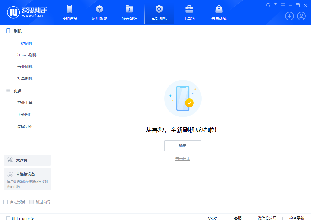 阜阳苹果手机维修分享iOS 18.2正式版升级_iOS 18.2正式版一键刷机教程 