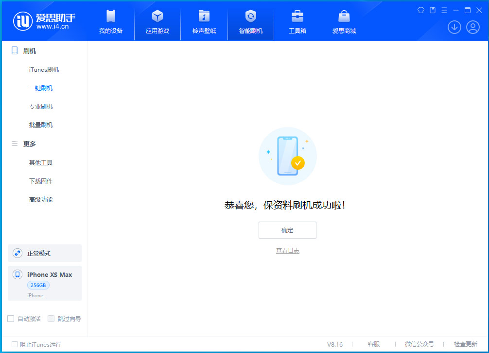 阜阳苹果手机维修分享iOS 17.3.1正式版升级_iOS 17.3.1正式版一键刷机教程 