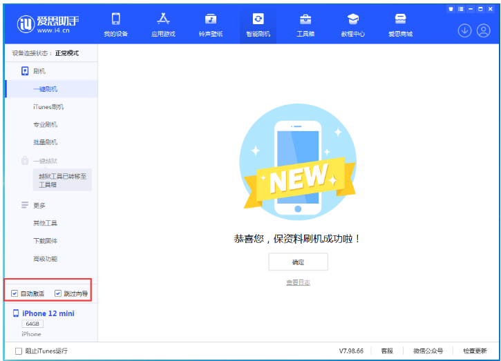 阜阳苹果手机维修分享iOS 16.6 RC版升级_iOS 16.6 RC版一键刷机教程 