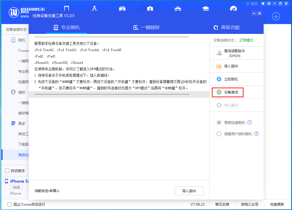 阜阳苹果手机维修分享iOS 12.4.9正式版_iOS 12.4.9 正式版一键刷机教程 